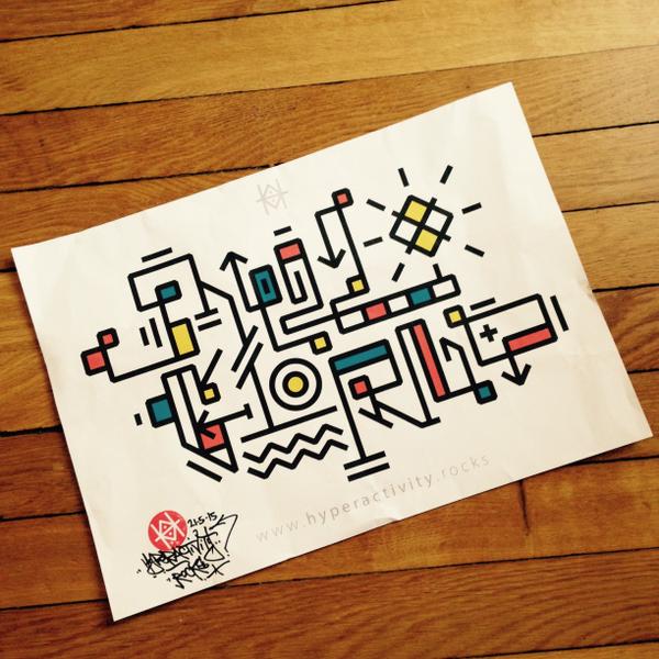 Affiche d'art Mezzio Giorno chez Uncategorize Me