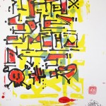 "Affreux, Sales et Méchants", impression artisanale de 15 estampes sérigraphiées en 4 couleurs, Hyperactivity Rocks
