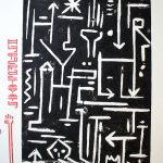 "Scribendi Origines", estampe imprimée traditionnellement à partir d'une gravure sur bois par Hyperactivity Rocks en 2016