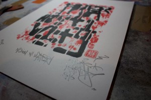 "Ni Dieu Ni Maître", sérigraphie d'art, auto-édition d'estampes sérigraphiées en bi-chromie en tirage limitée à 10 exemplaires par Hyperactivity